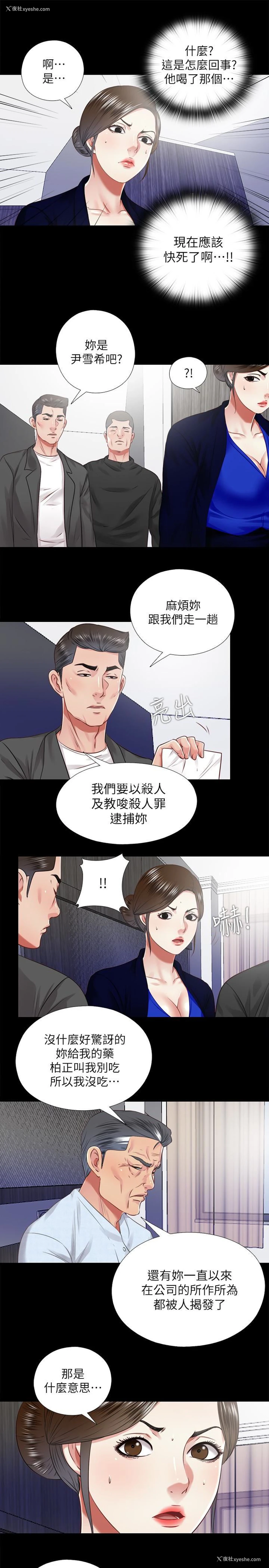 3P - 同居捉迷藏