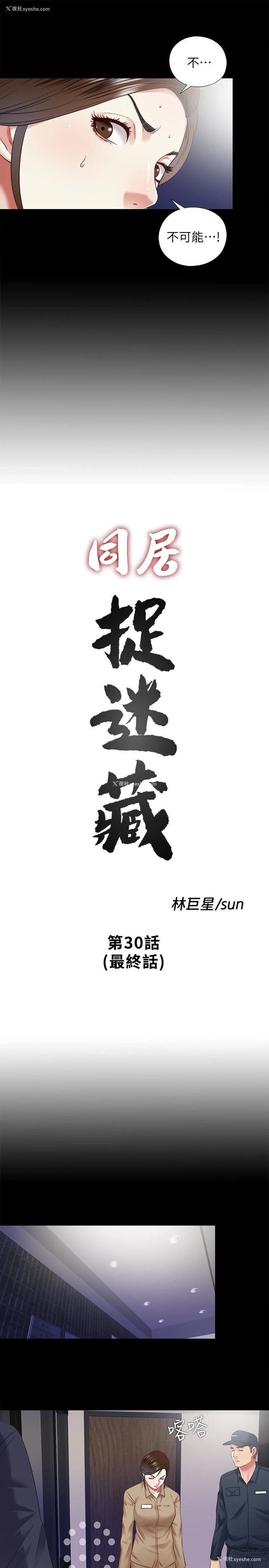 5P - 同居捉迷藏