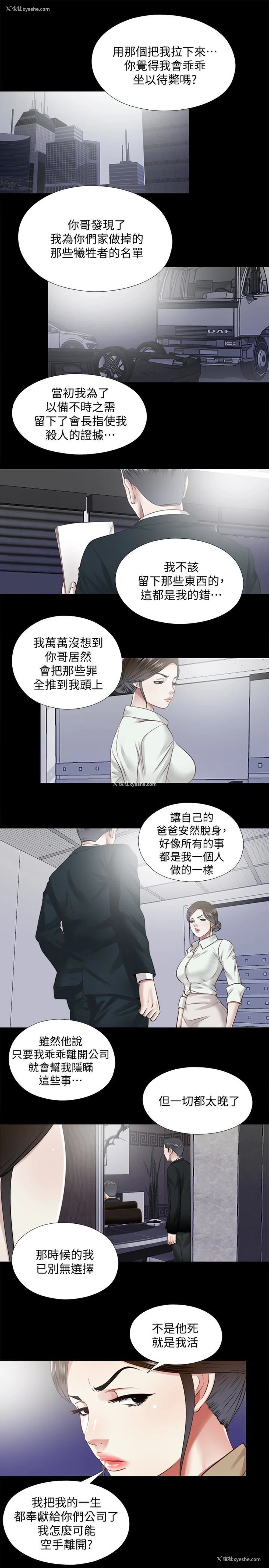 9P - 同居捉迷藏