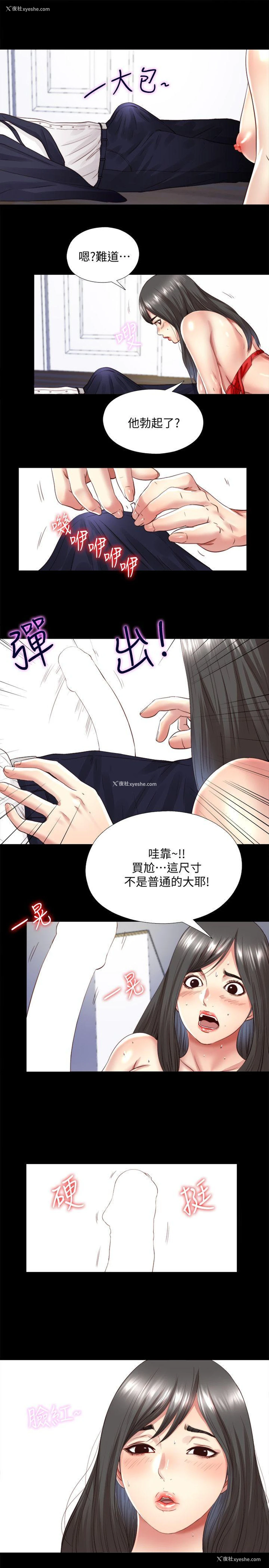 14P - 同居捉迷藏