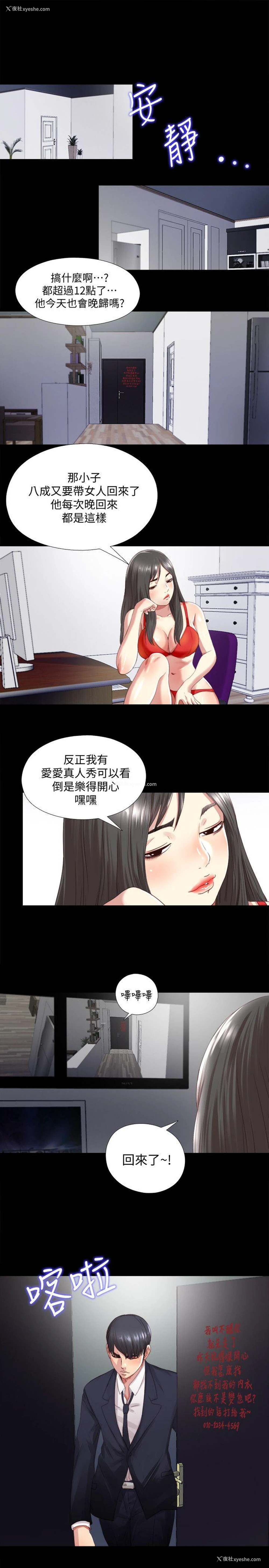 16P - 同居捉迷藏