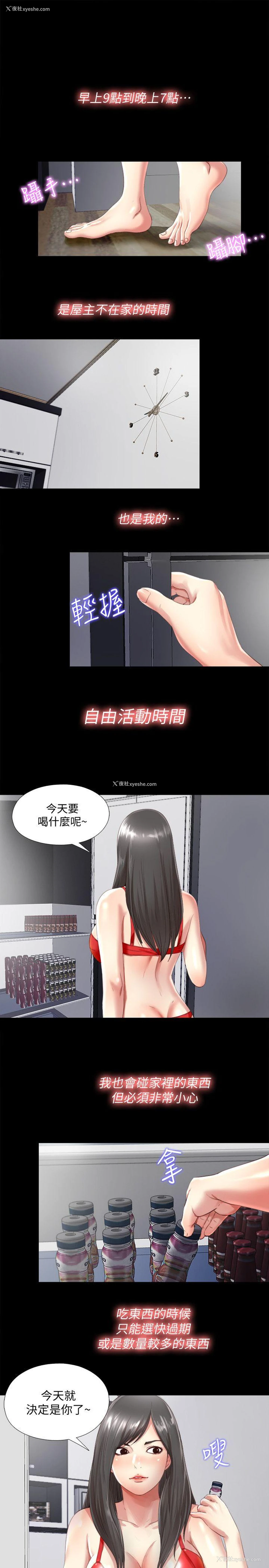 1P - 同居捉迷藏