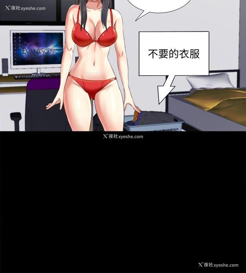 21P - 同居捉迷藏