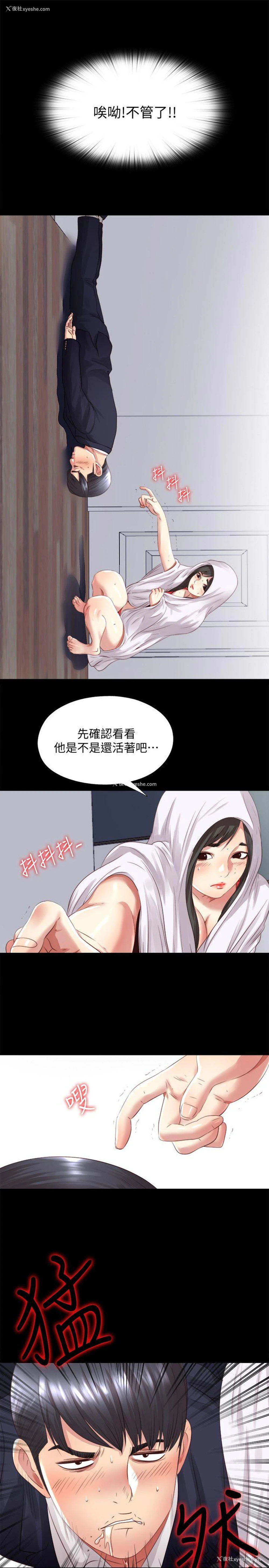 24P - 同居捉迷藏