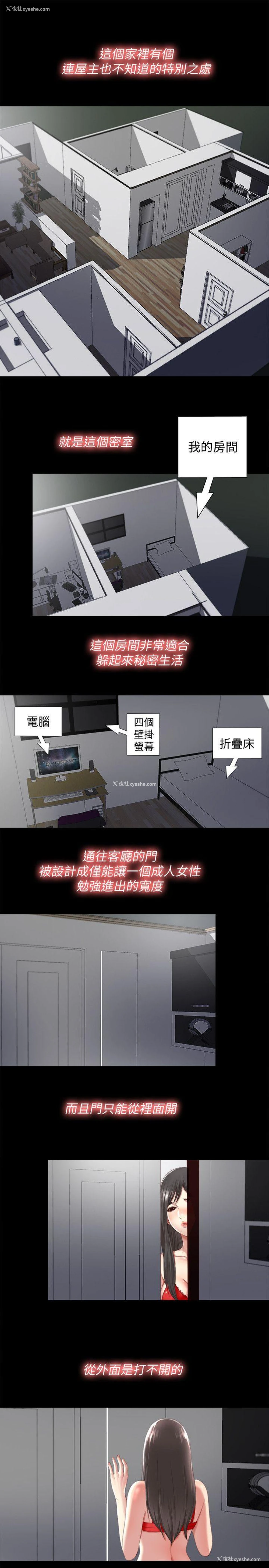 5P - 同居捉迷藏