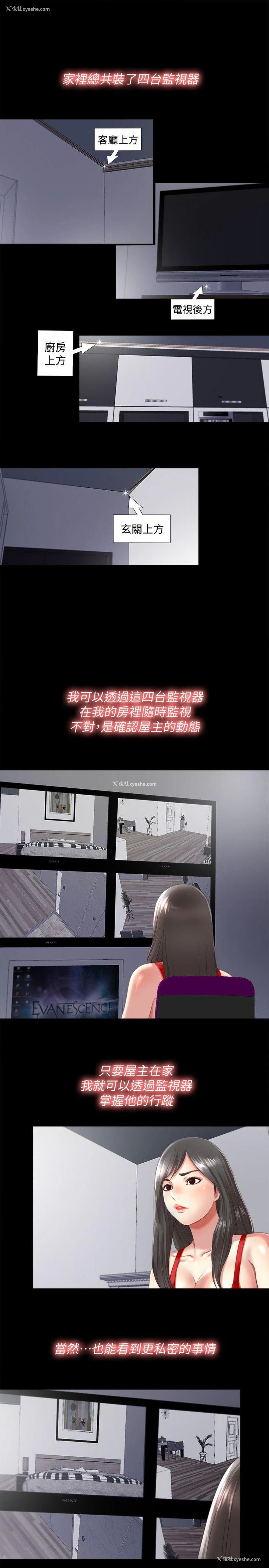 7P - 同居捉迷藏
