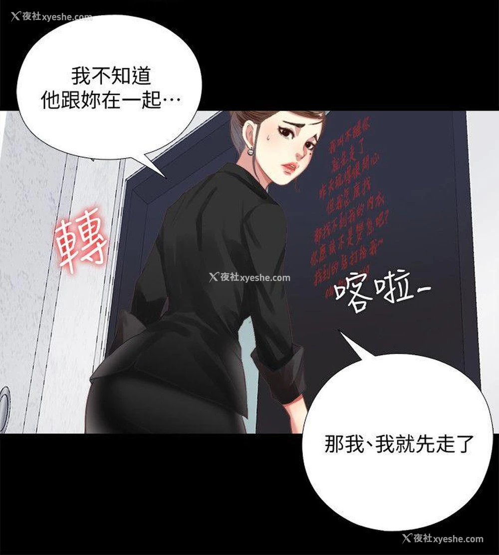 14P - 同居捉迷藏