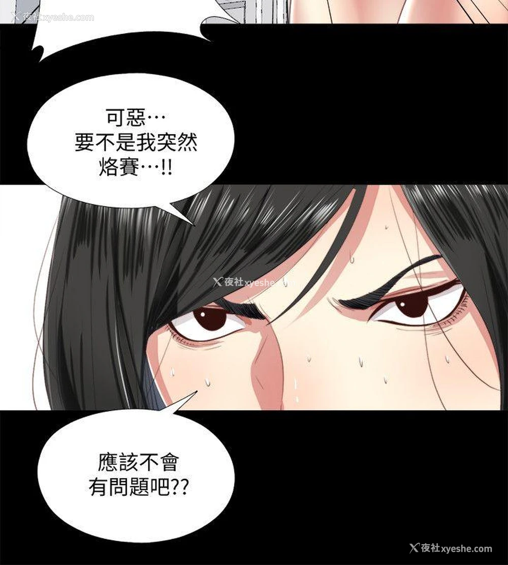 16P - 同居捉迷藏