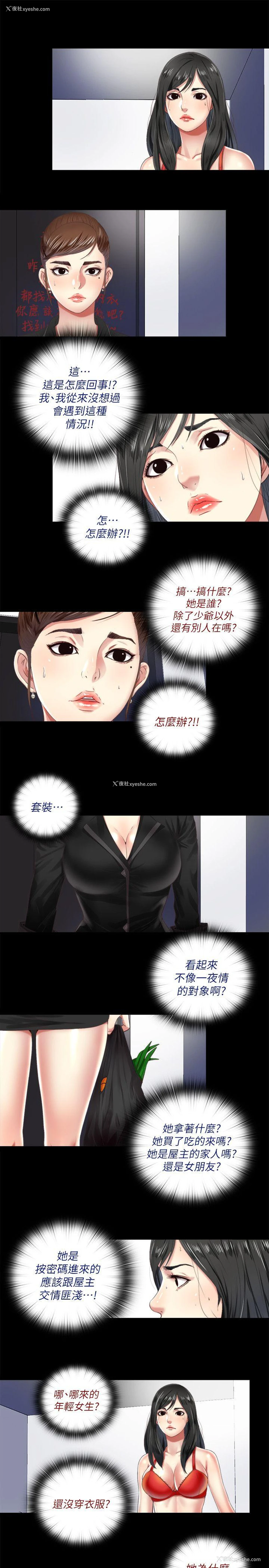 1P - 同居捉迷藏
