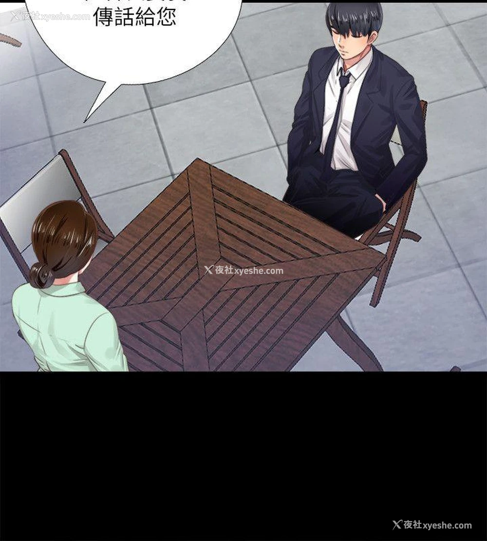 4P - 同居捉迷藏