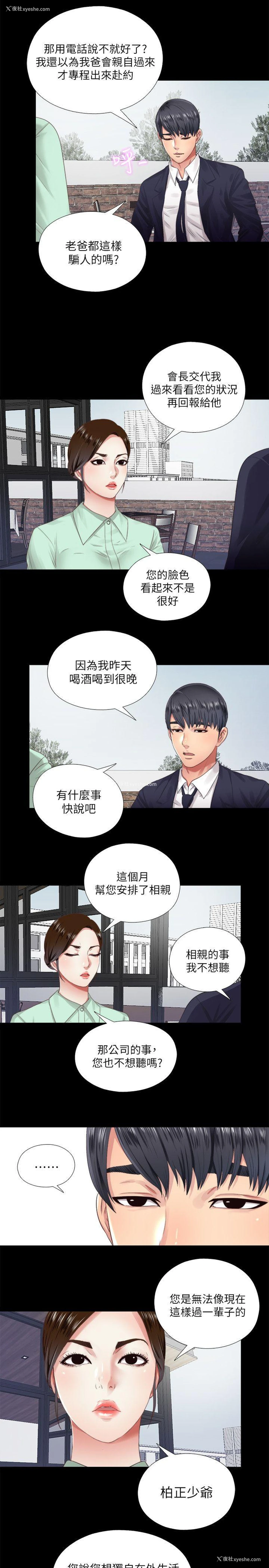5P - 同居捉迷藏