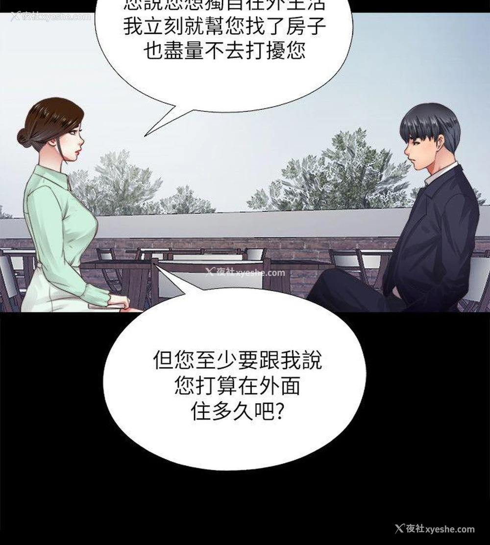 6P - 同居捉迷藏