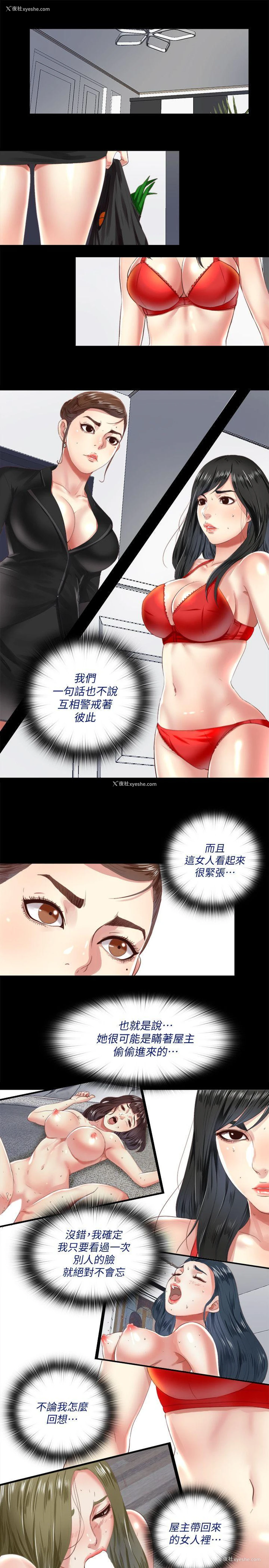 9P - 同居捉迷藏
