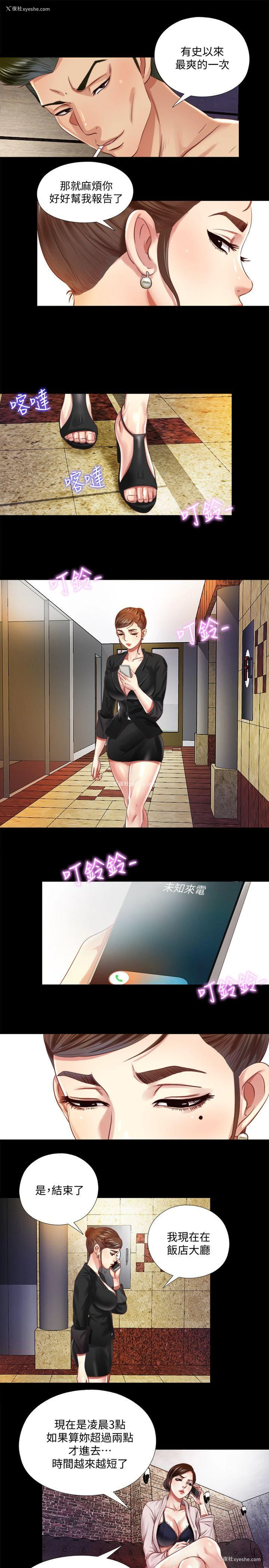 10P - 同居捉迷藏