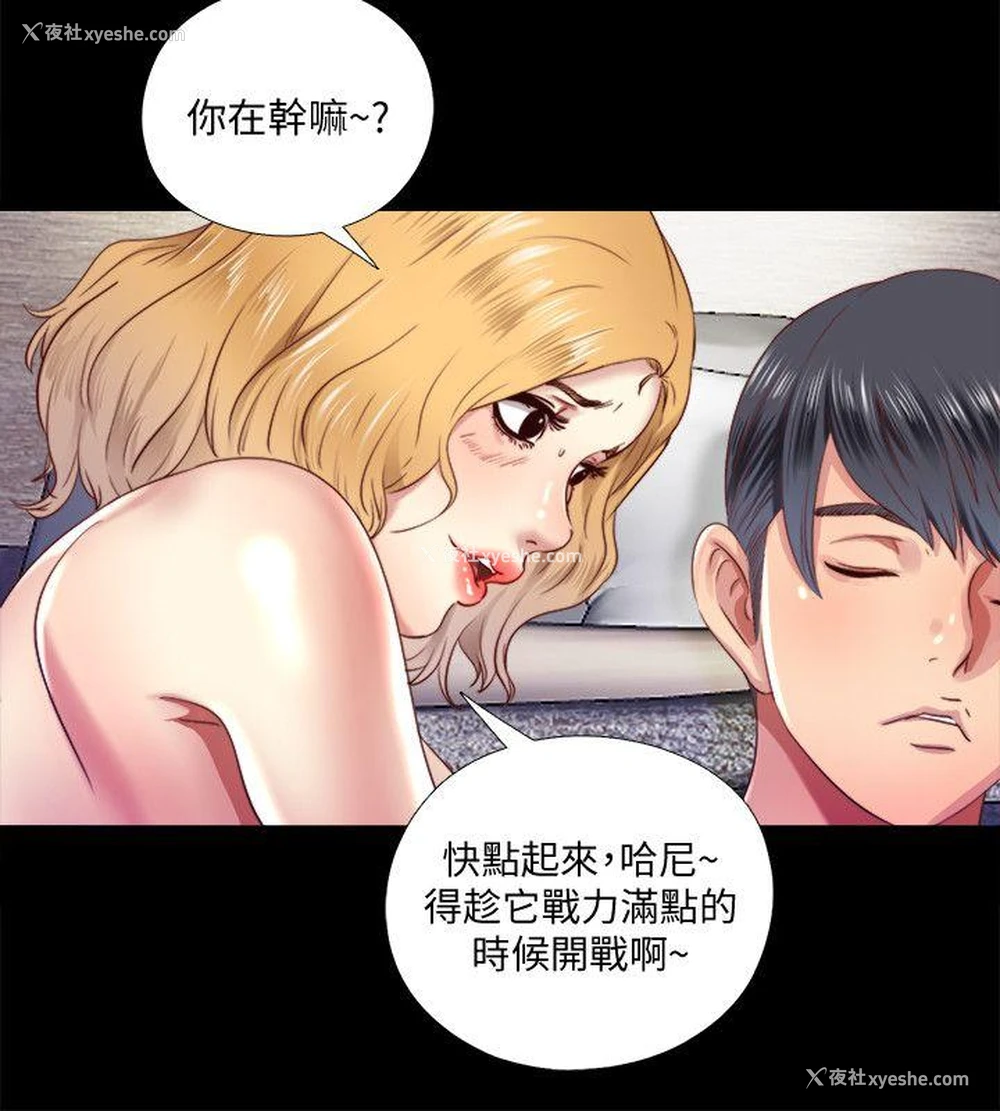 13P - 同居捉迷藏