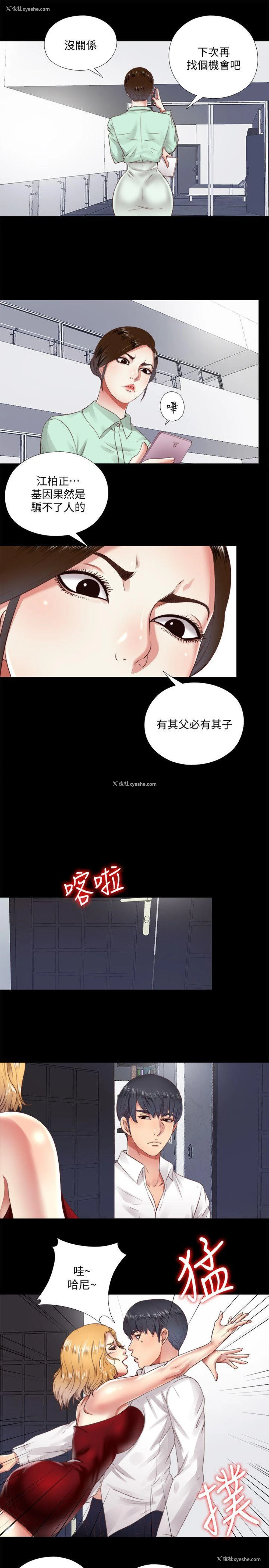 11P - 同居捉迷藏