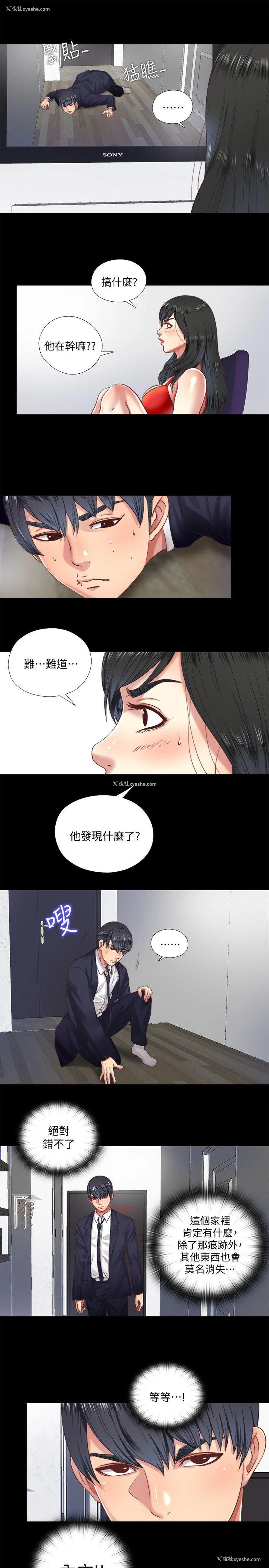 1P - 同居捉迷藏