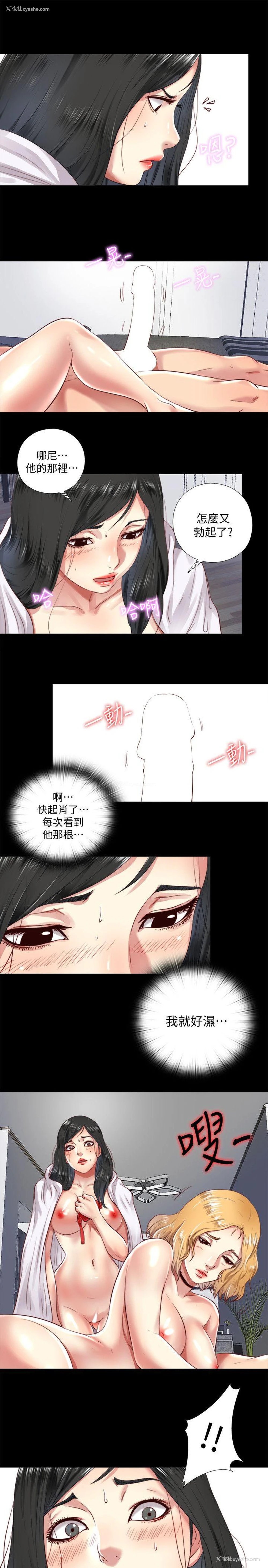 23P - 同居捉迷藏