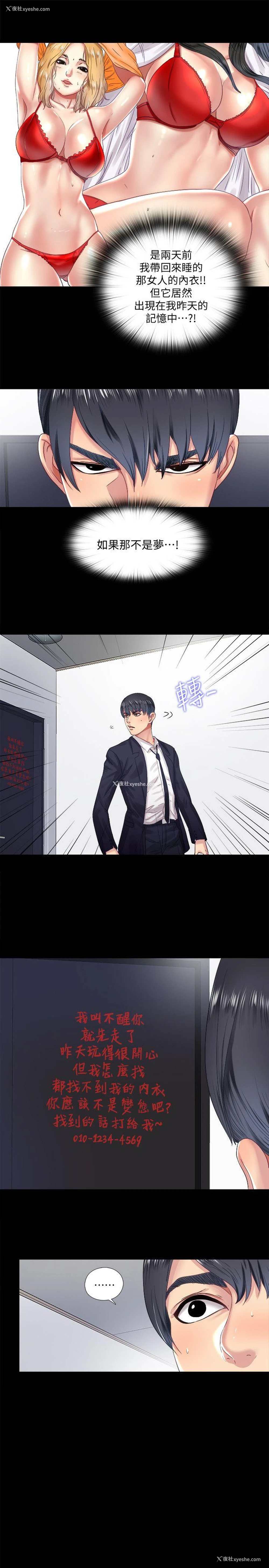 3P - 同居捉迷藏