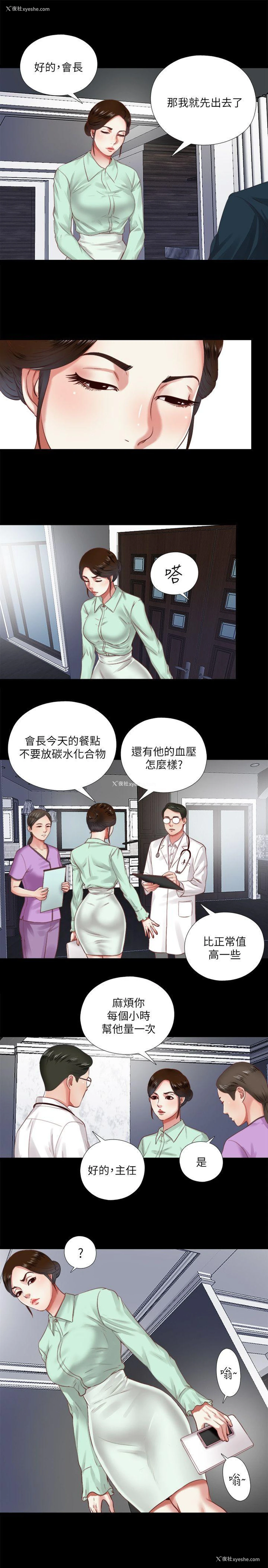 7P - 同居捉迷藏
