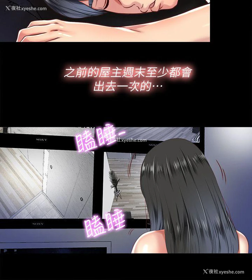 17P - 同居捉迷藏