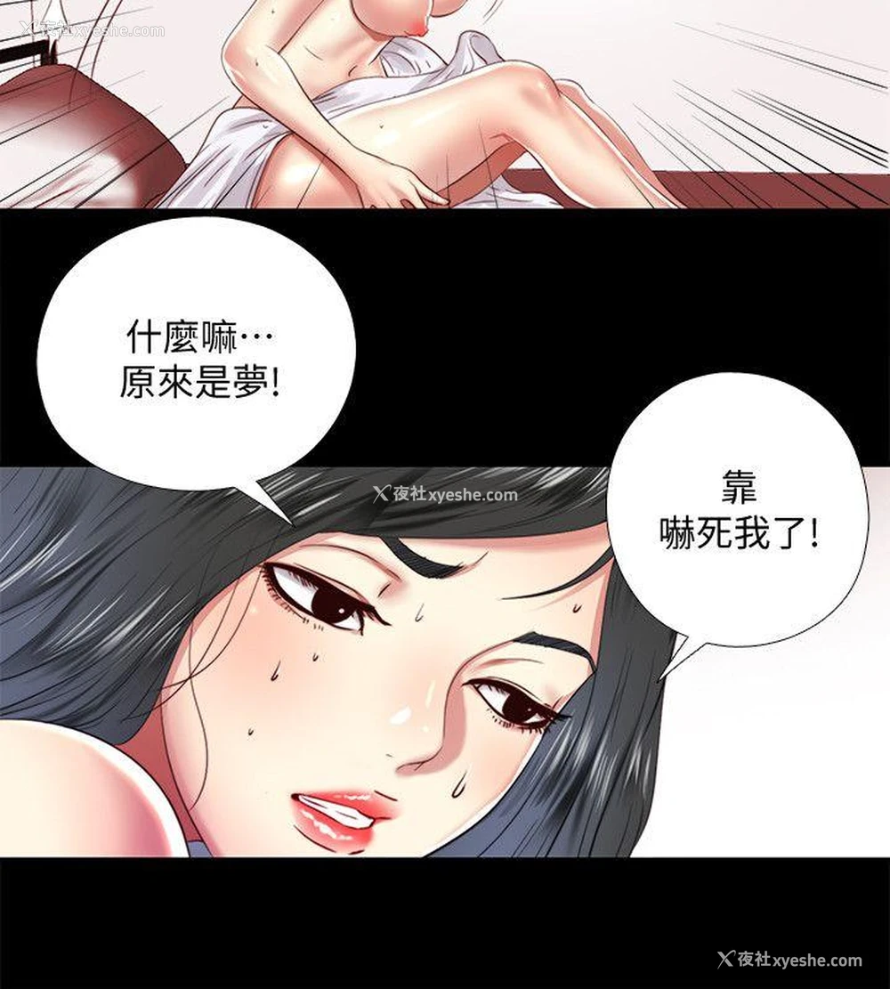 21P - 同居捉迷藏