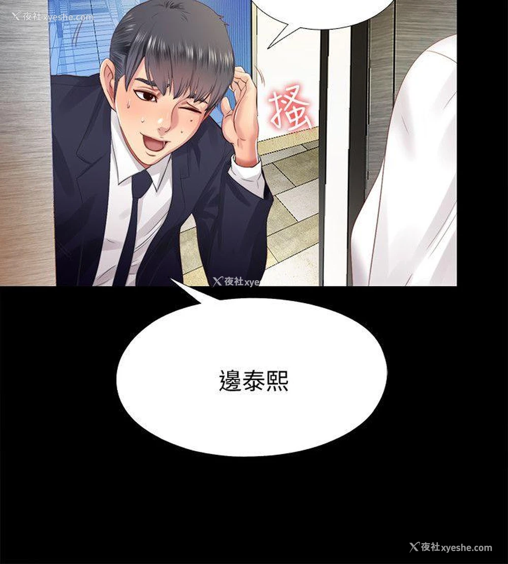 25P - 同居捉迷藏