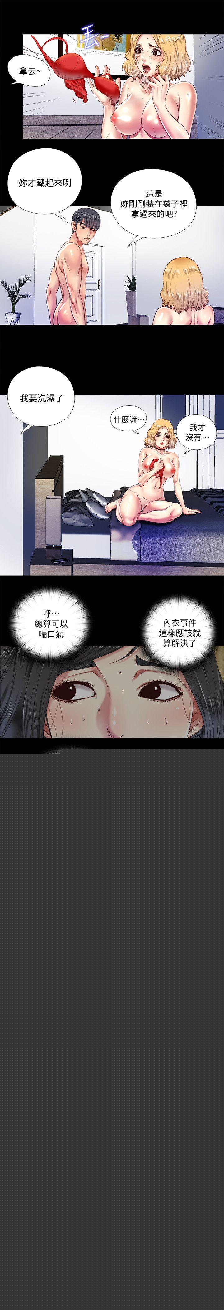 8P - 同居捉迷藏