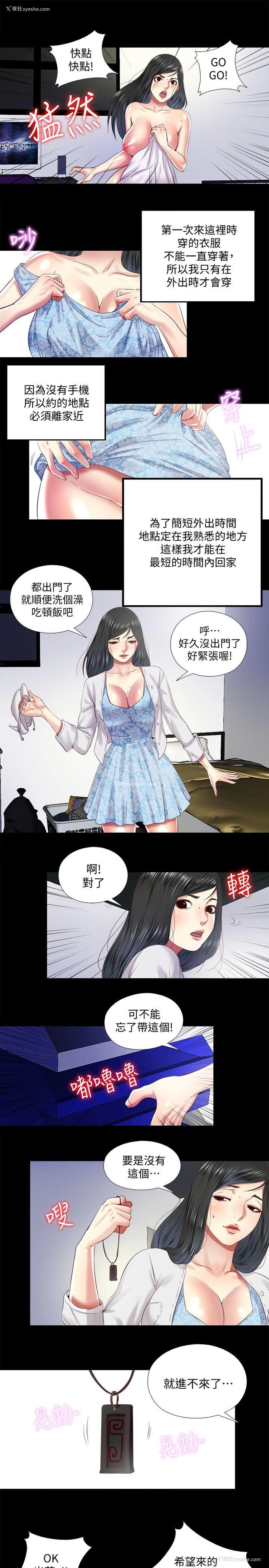 11P - 同居捉迷藏