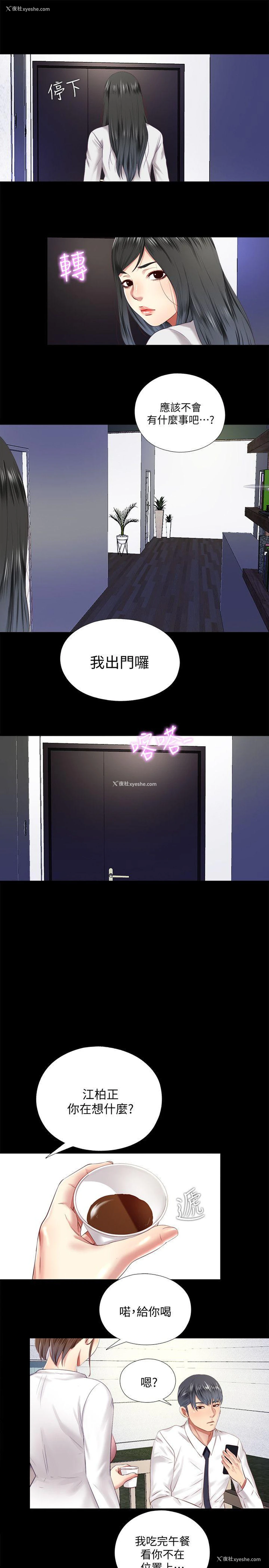 13P - 同居捉迷藏