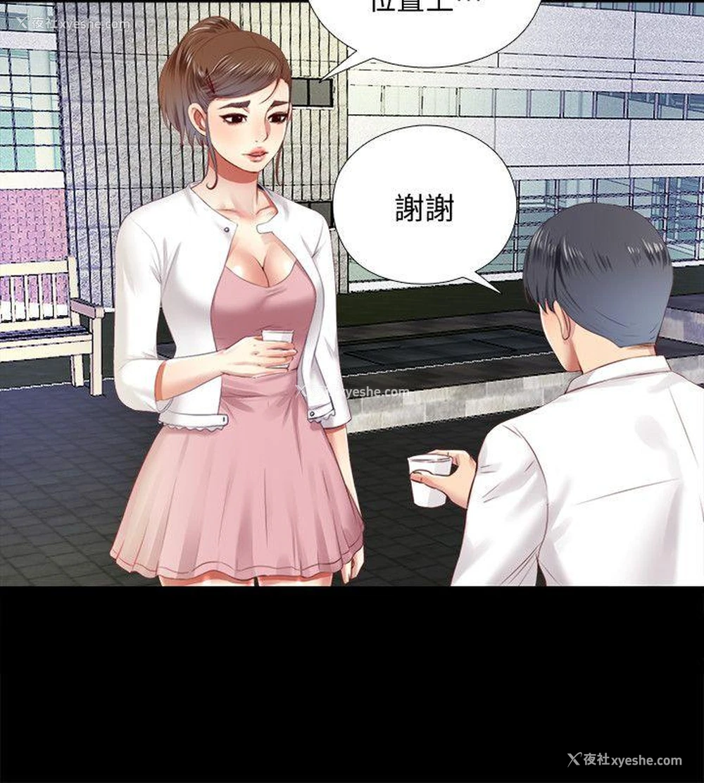 14P - 同居捉迷藏