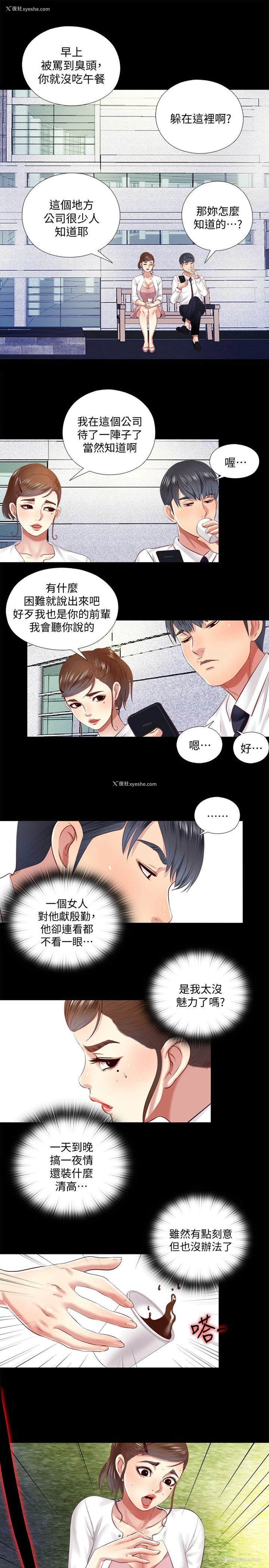 15P - 同居捉迷藏