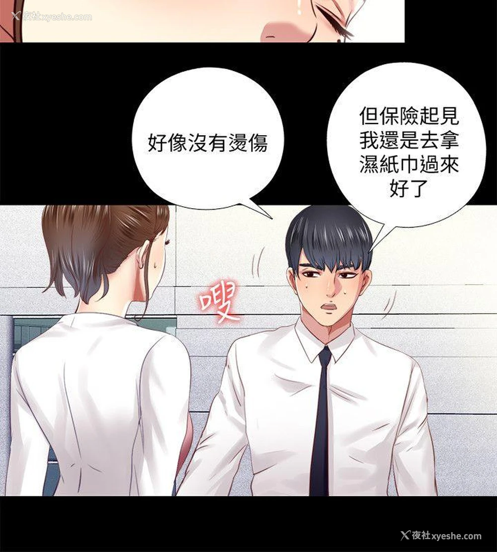18P - 同居捉迷藏