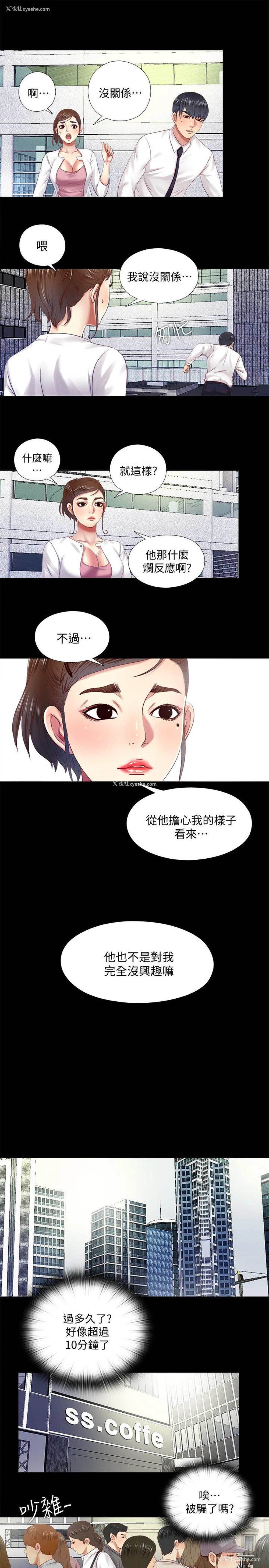 19P - 同居捉迷藏