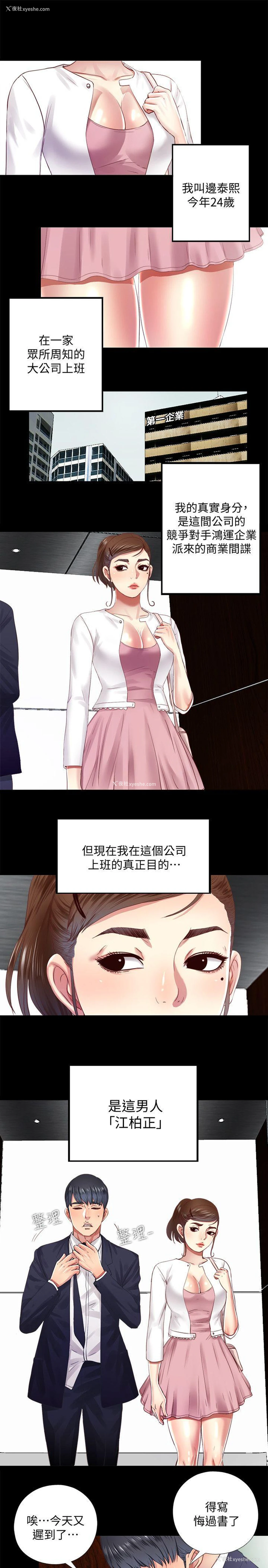 1P - 同居捉迷藏