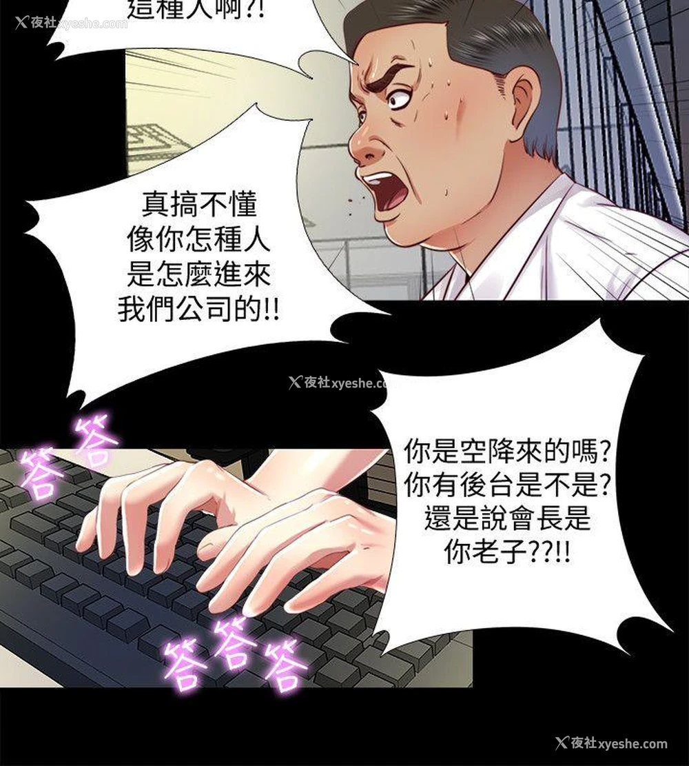 4P - 同居捉迷藏