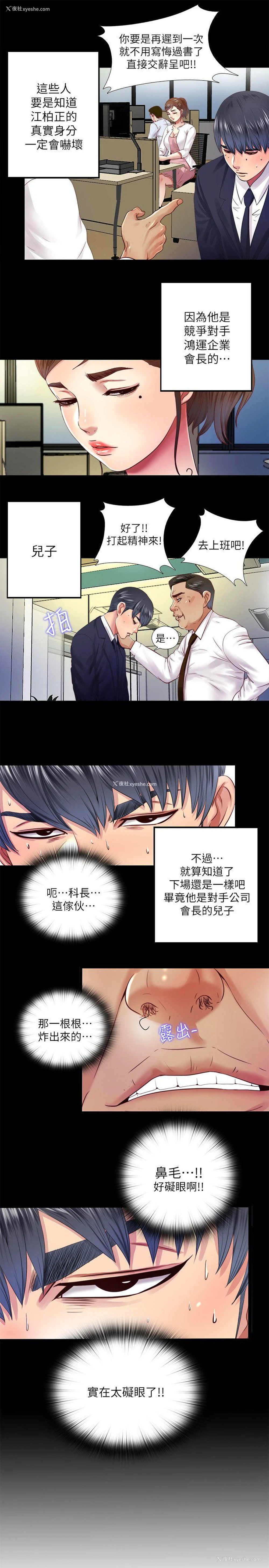 5P - 同居捉迷藏