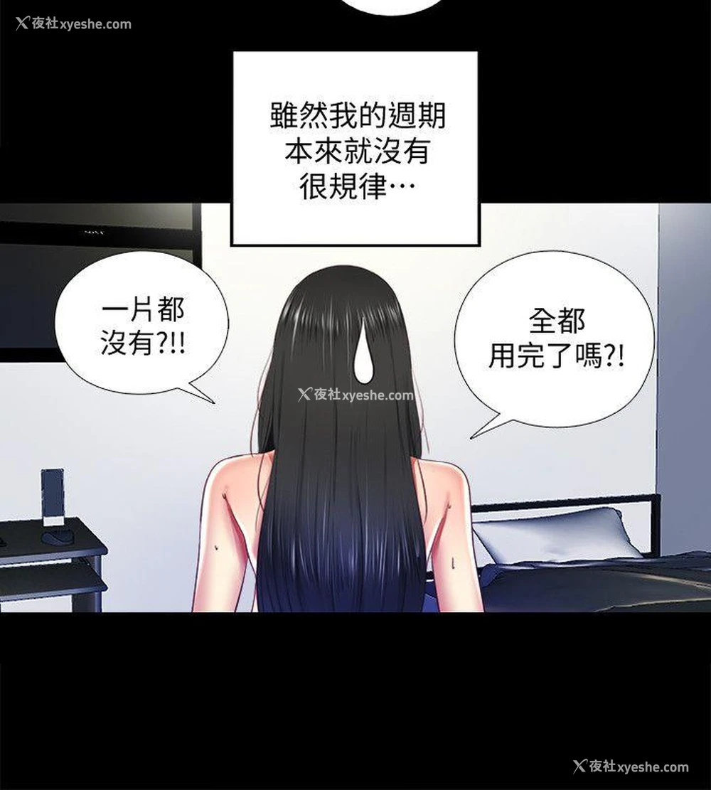 8P - 同居捉迷藏