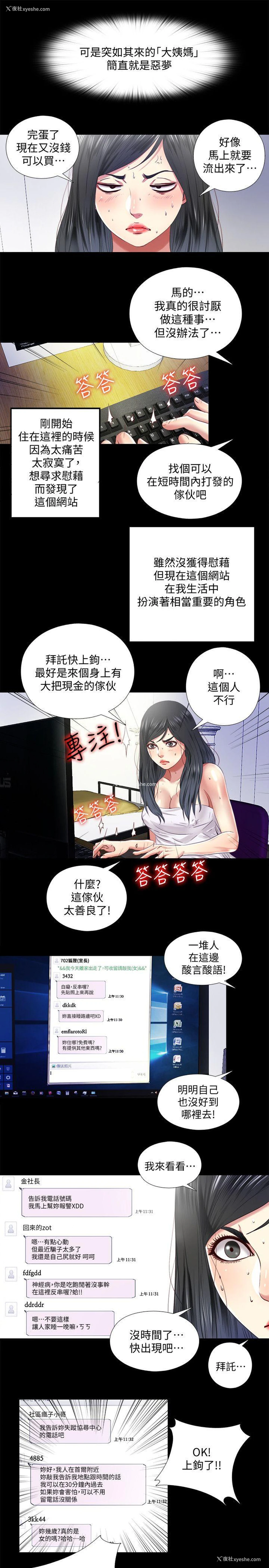 9P - 同居捉迷藏