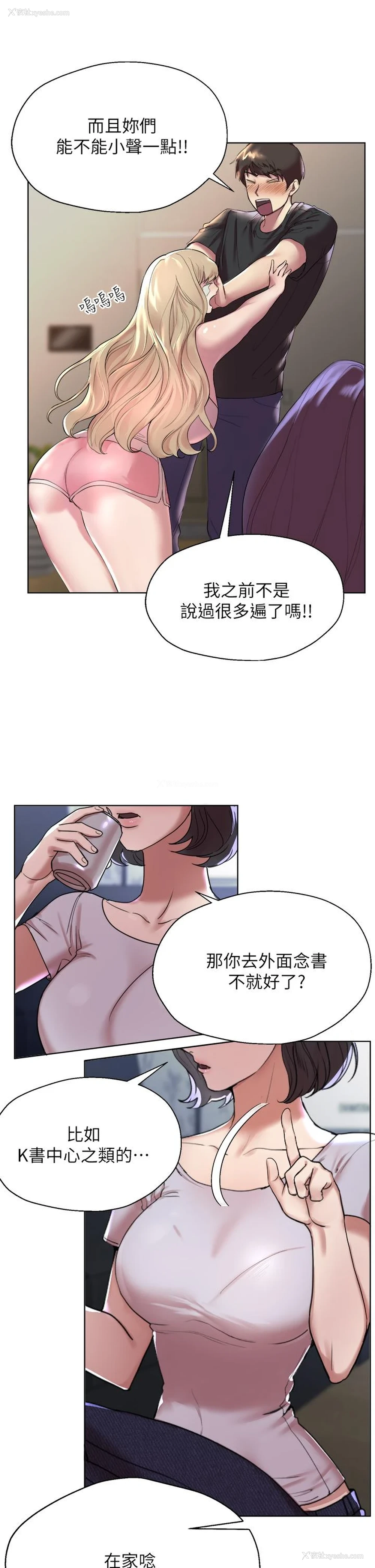 12P - 姐姐们的调教