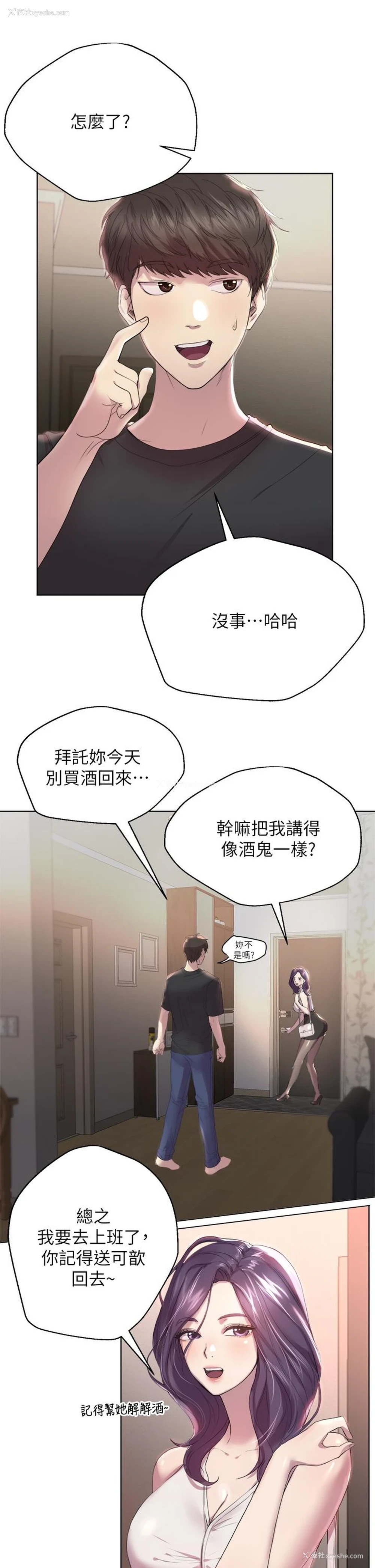 20P - 姐姐们的调教