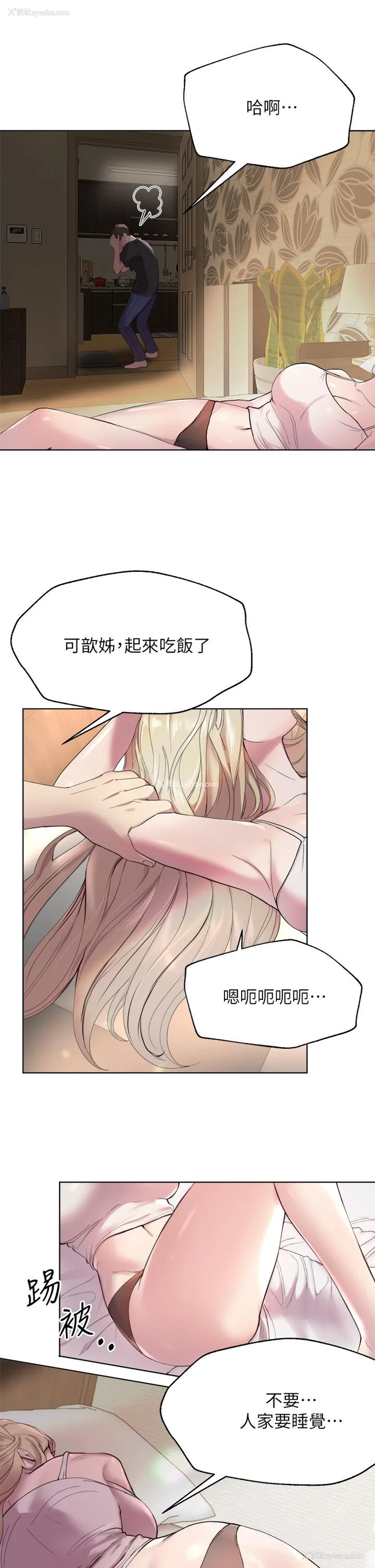 22P - 姐姐们的调教