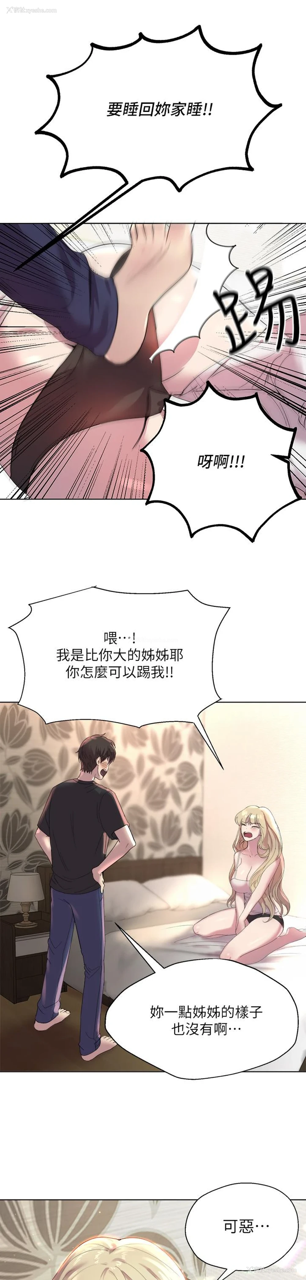 25P - 姐姐们的调教