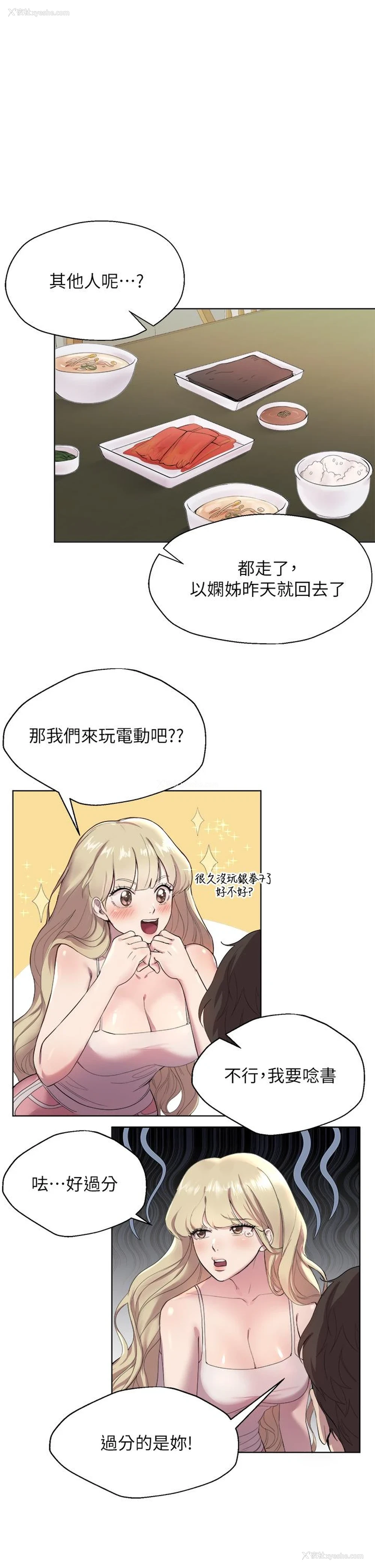 27P - 姐姐们的调教