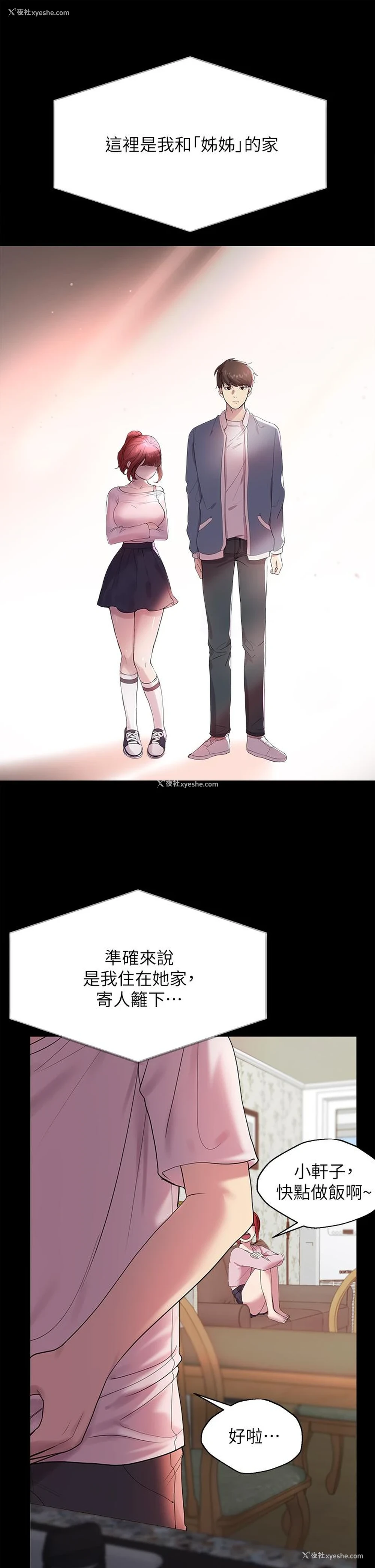 31P - 姐姐们的调教