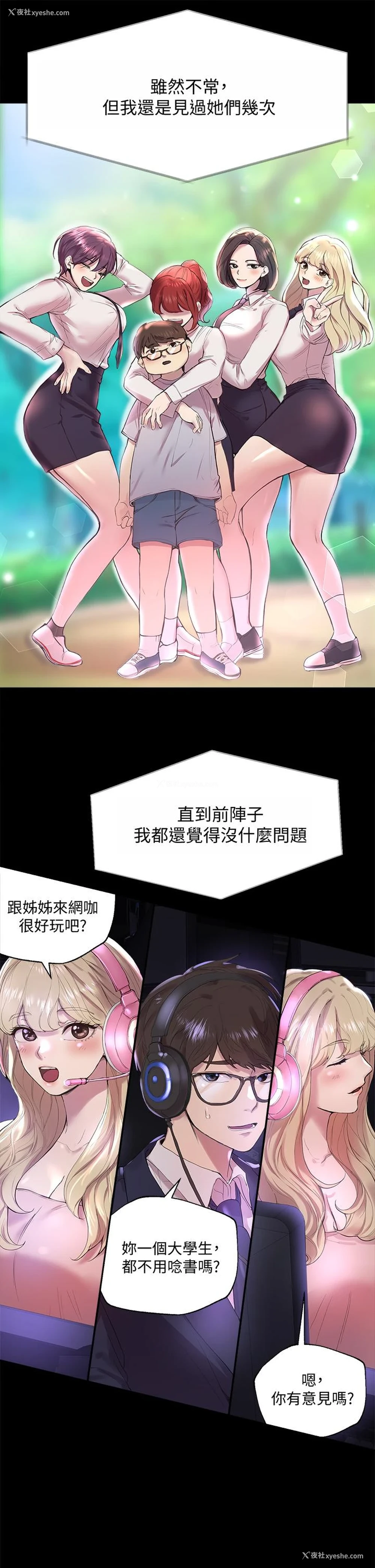 34P - 姐姐们的调教