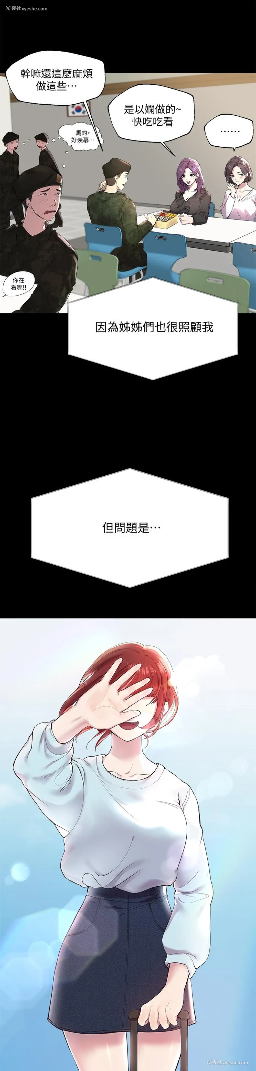 35P - 姐姐们的调教