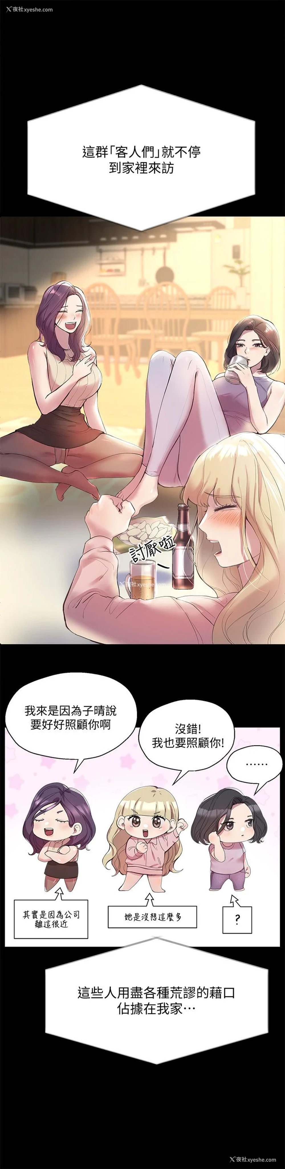 37P - 姐姐们的调教