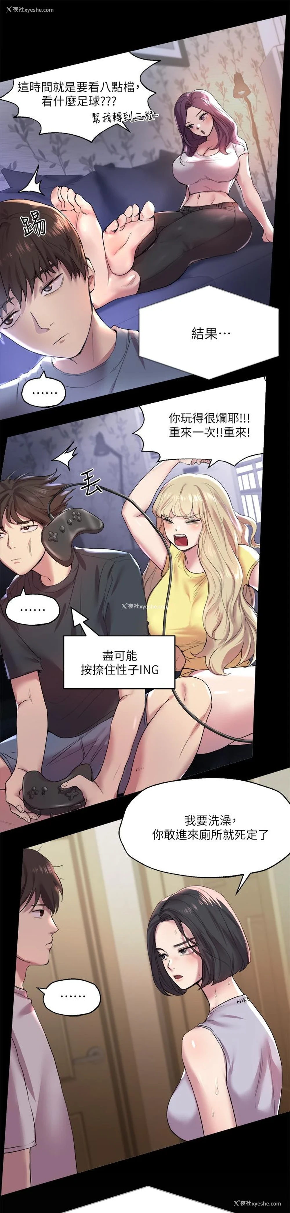 38P - 姐姐们的调教