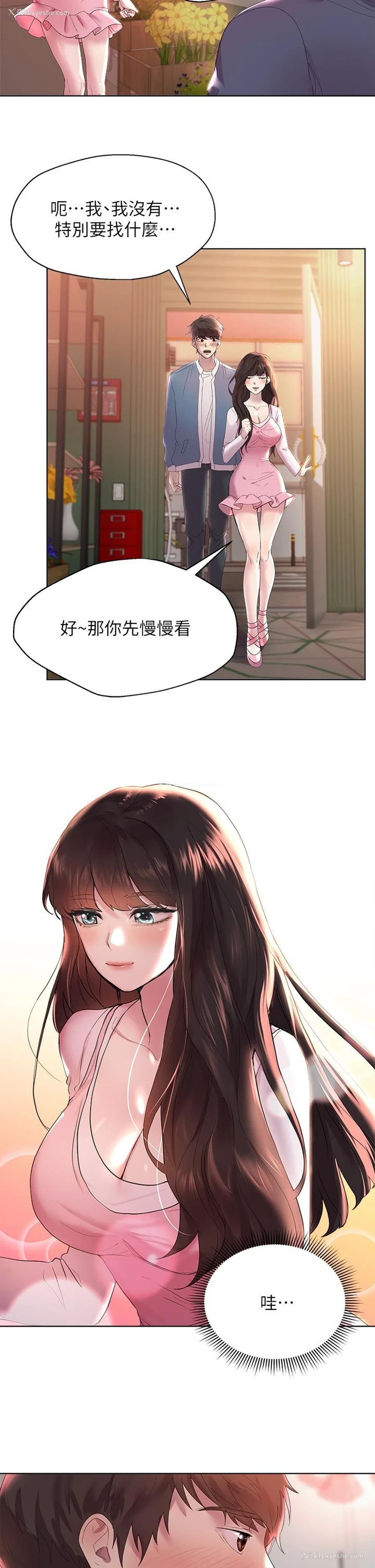 44P - 姐姐们的调教